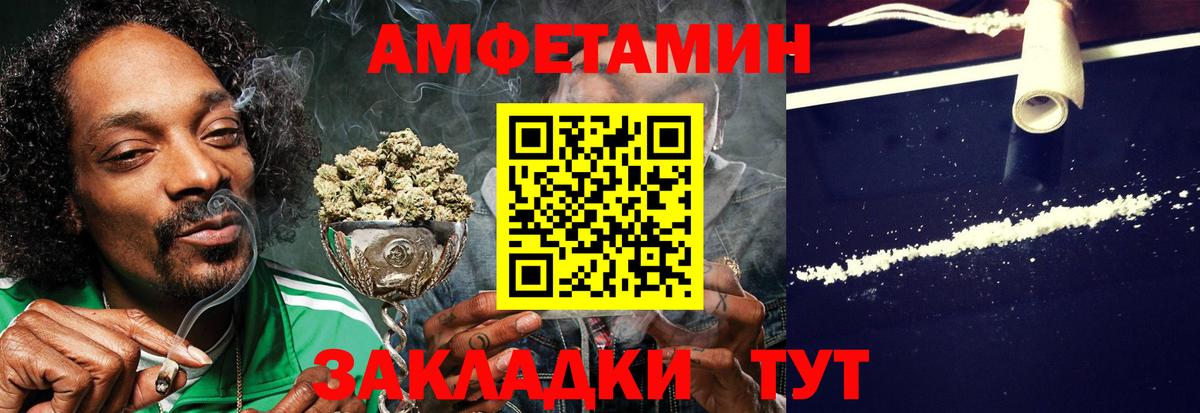 АМФ  Amphetamine 98%  Вход с VPN  Отрадное 