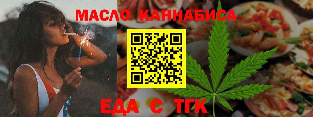Cannafood конопля Отрадное