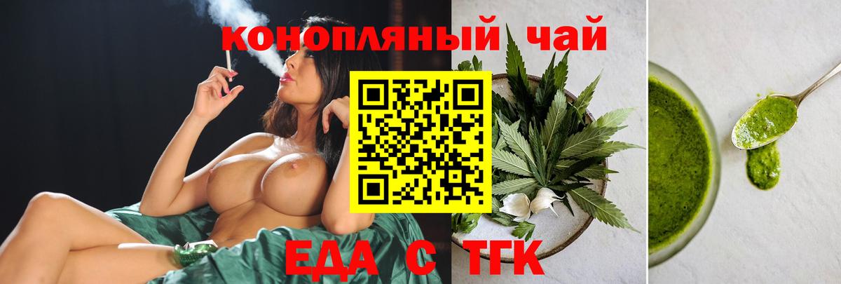 Отрадное  Печенье с ТГК конопля  Вход с VPN 