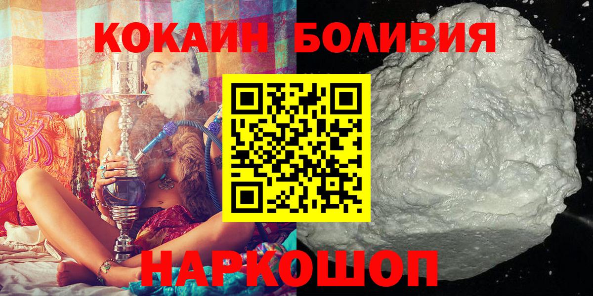 Отрадное  Кокаин VHQ  КОКАИН  Вход с VPN  Cocaine FishScale 