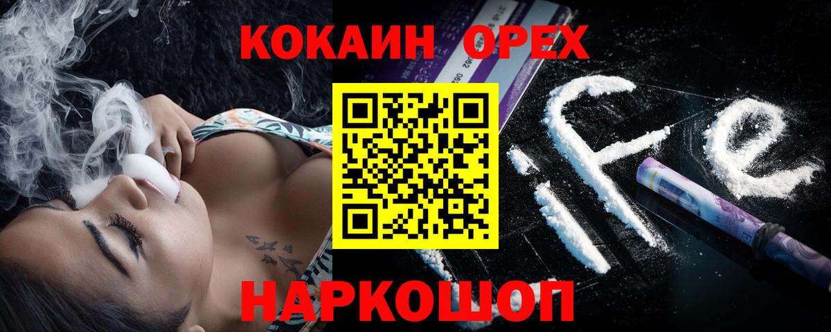 КОКАИН VHQ Отрадное
