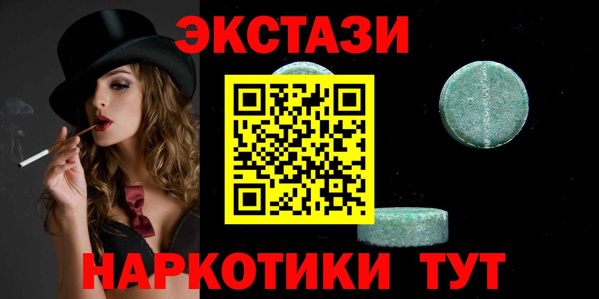 Отрадное  ЭКСТАЗИ  Вход с VPN  shop какой сайт  Ecstasy бентли 