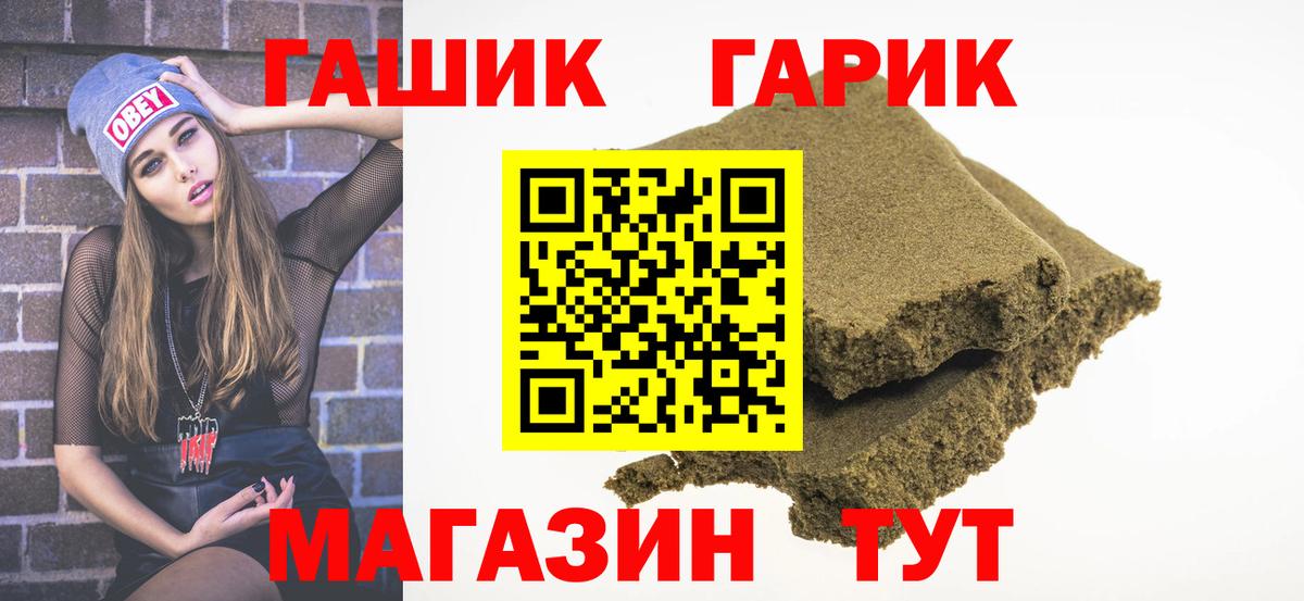 Отрадное  хочу наркоту  Гашиш Cannabis  Вход с VPN  ГАШ убойный 