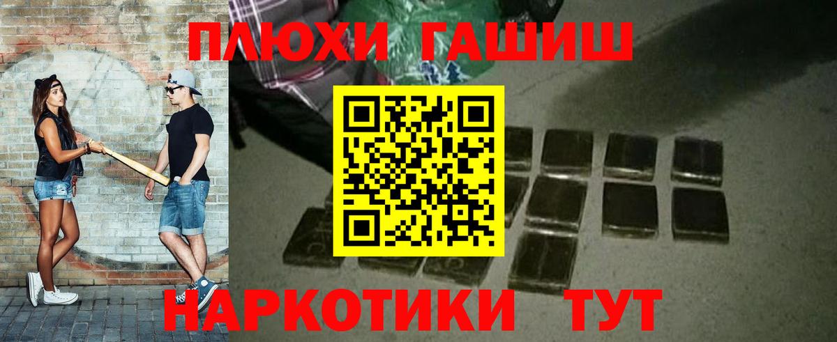 Гашиш хэш Отрадное