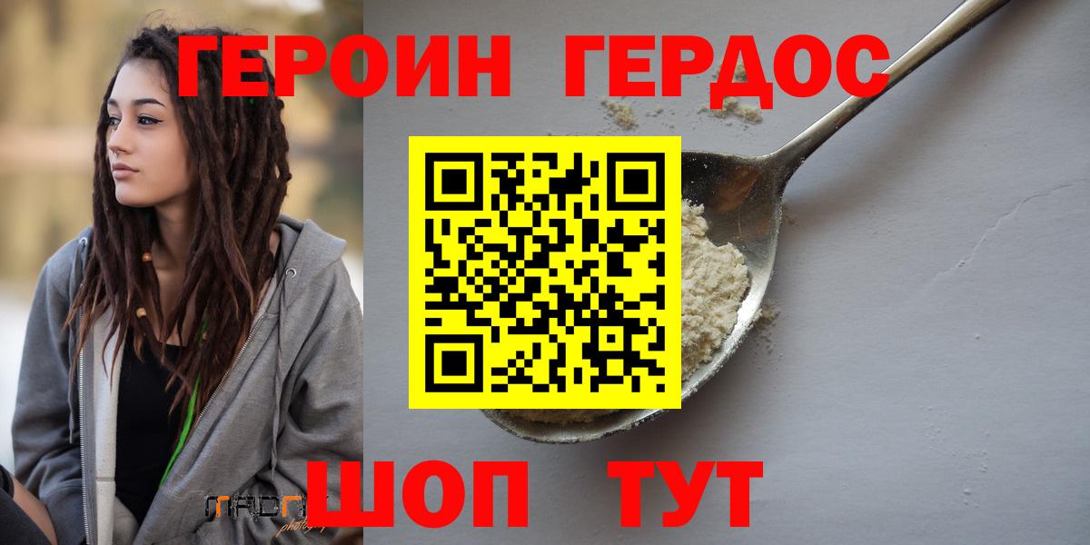 Отрадное  Героин гречка  Вход с VPN 