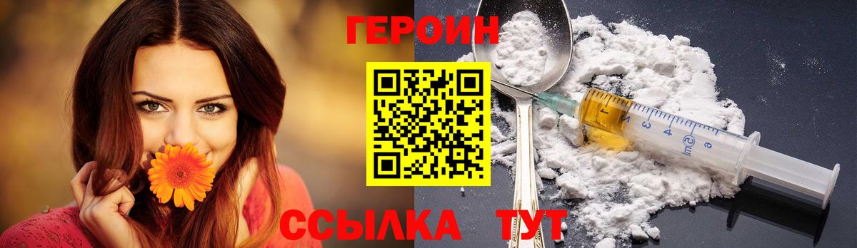 ГЕРОИН гречка Отрадное