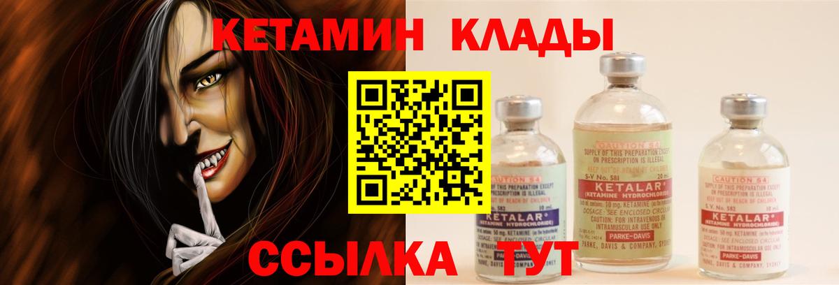 Кетамин VHQ  Вход с VPN  Отрадное  Кетамин ketamine 