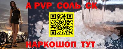 мяу мяу кристалл Ставрополь