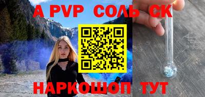 мяу мяу кристалл Ставрополь