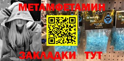 мяу мяу кристалл Ставрополь
