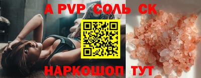 мяу мяу кристалл Ставрополь