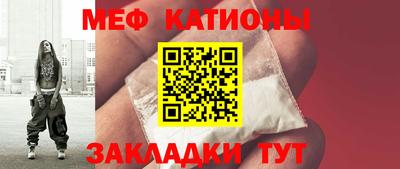 мяу мяу кристалл Ставрополь