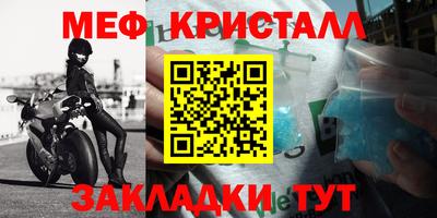 мяу мяу кристалл Ставрополь