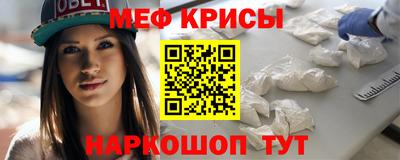 мяу мяу кристалл Ставрополь