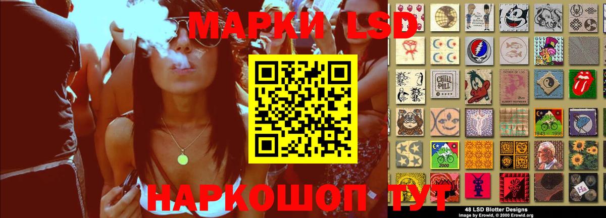 ЛСД экстази кислота Отрадное