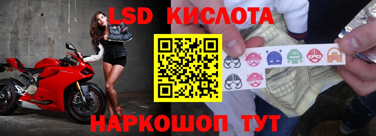 Лсд 25 экстази ecstasy  LSD-25 экстази ecstasy  Отрадное  Вход с VPN 