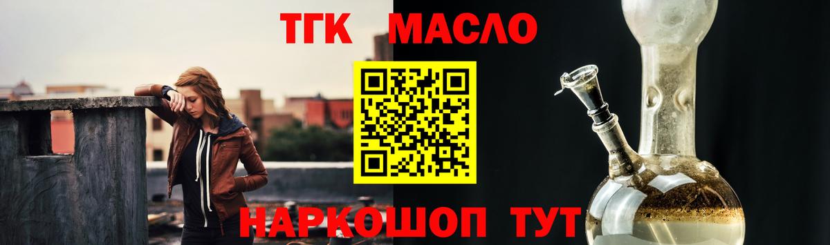 Дистиллят ТГК вейп с тгк    онион  Отрадное  Дистиллят ТГК THC oil  Вход с VPN 